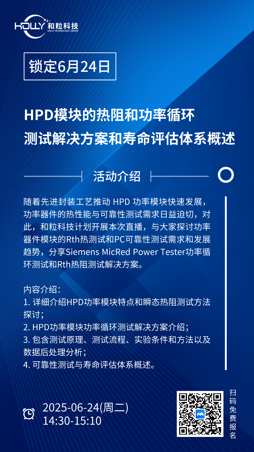 和粒直播海报__2025-06-10+09_43_38.png