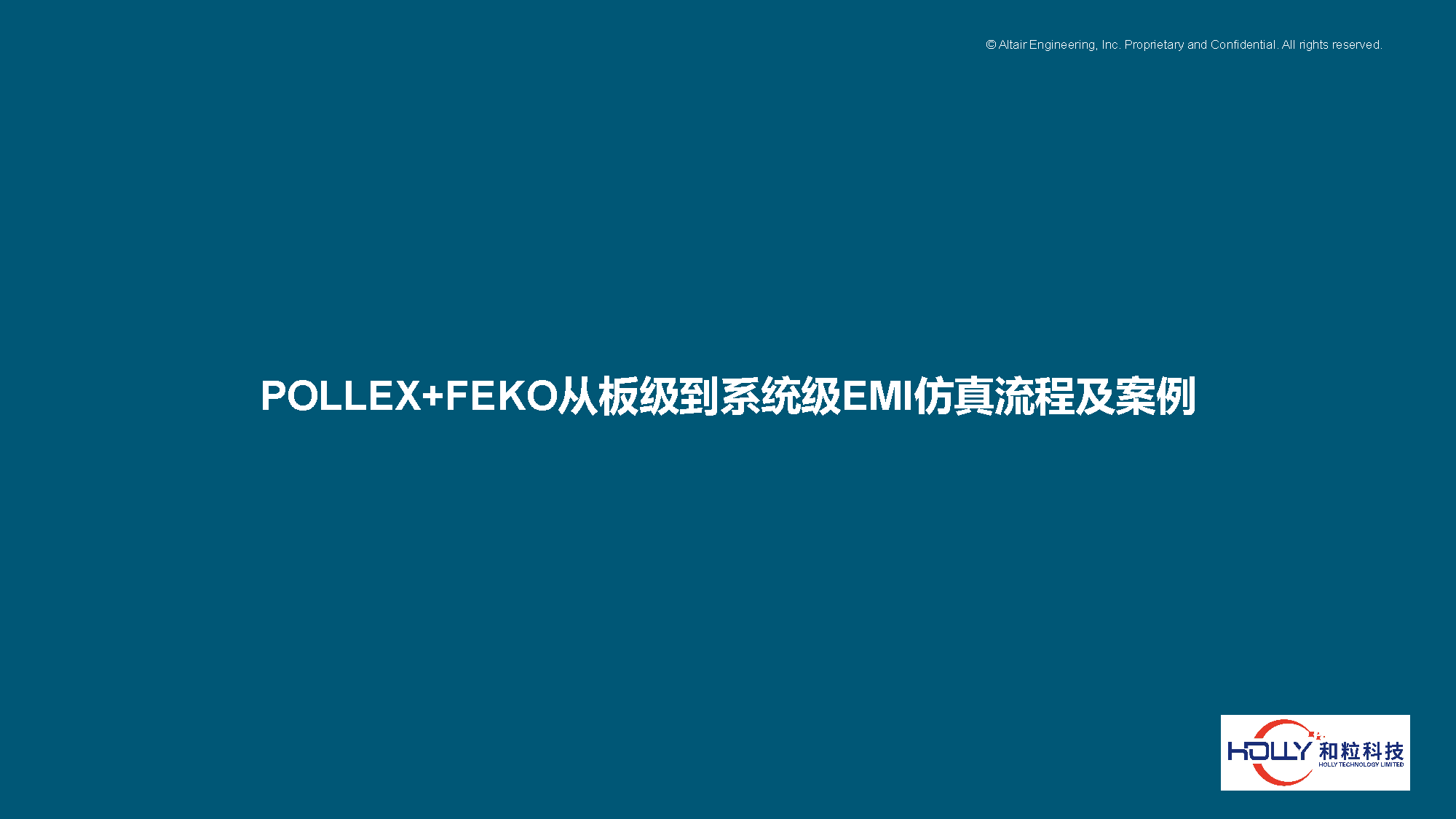 PCB规则检查及系统EMC仿真技术-有logo_页面_33.png